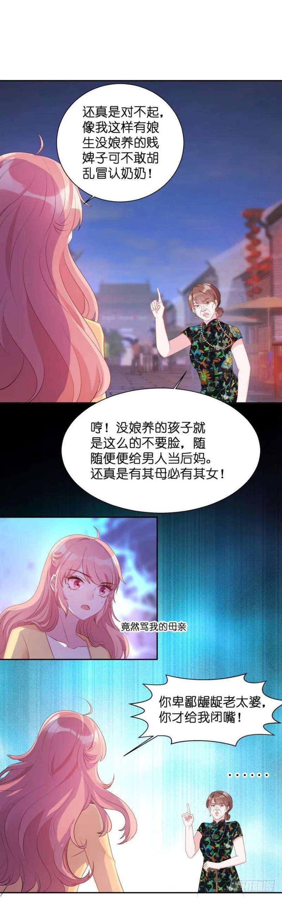 萌宝来袭10话：你这个老巫婆