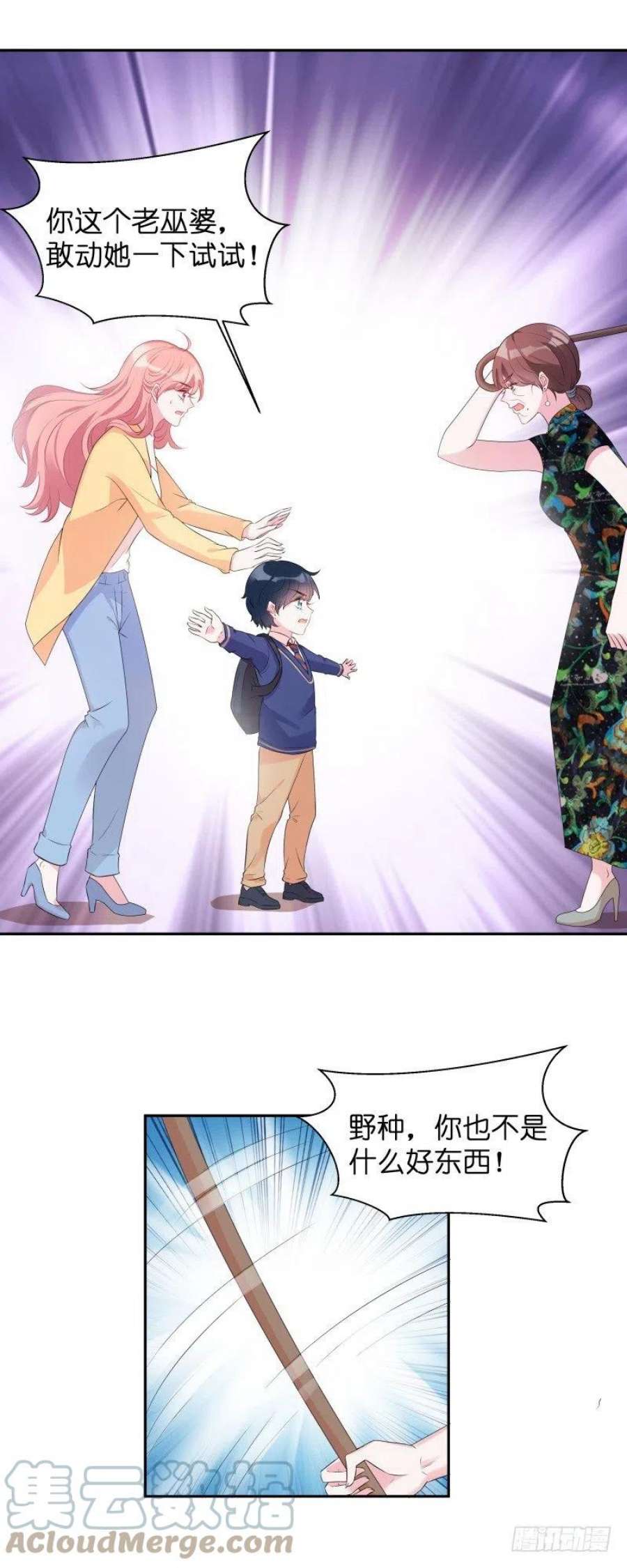 萌宝来袭10话：你这个老巫婆