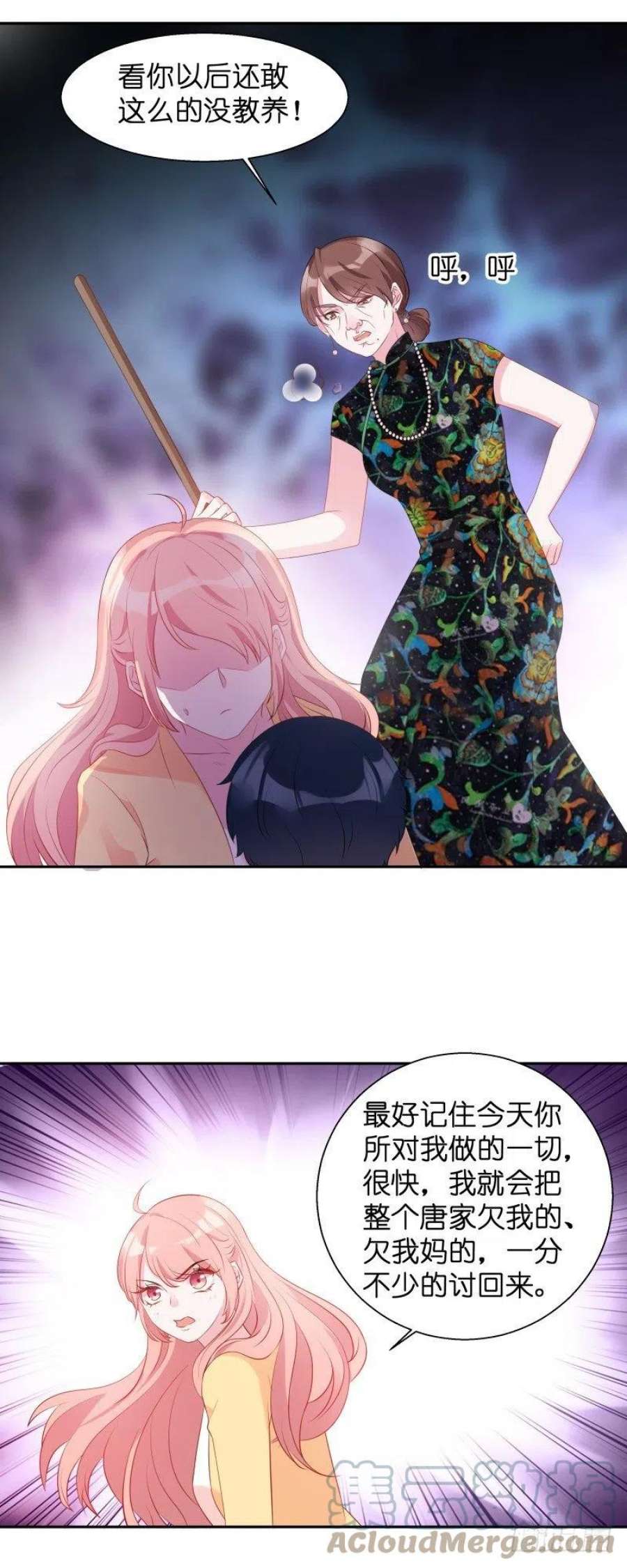 萌宝来袭10话：你这个老巫婆