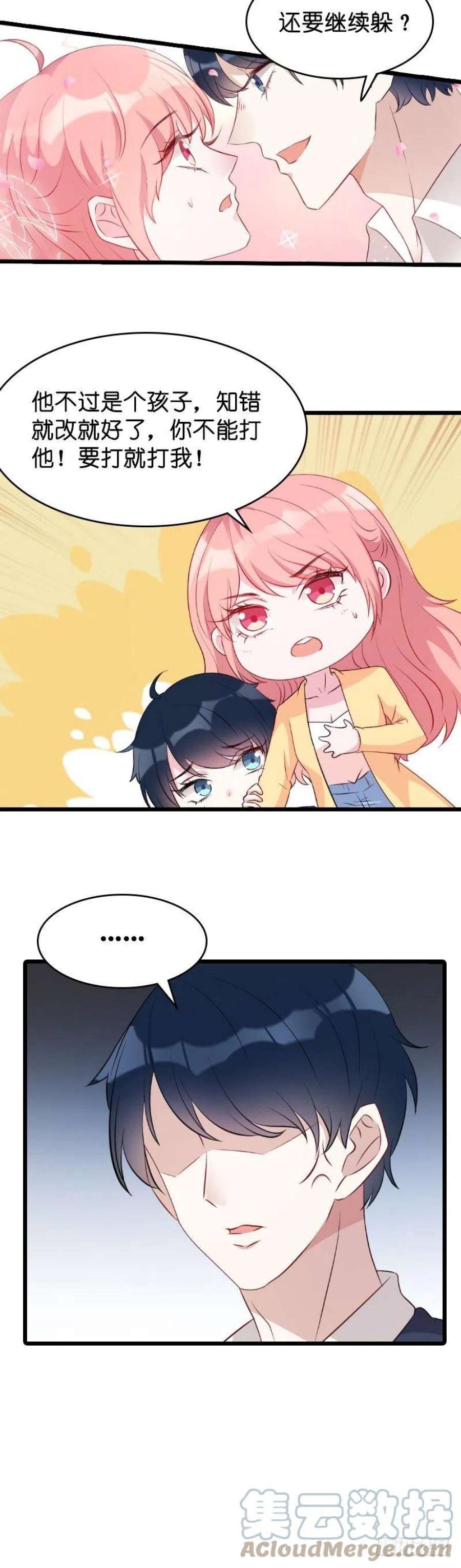 萌宝来袭11话：怕我打女人吗