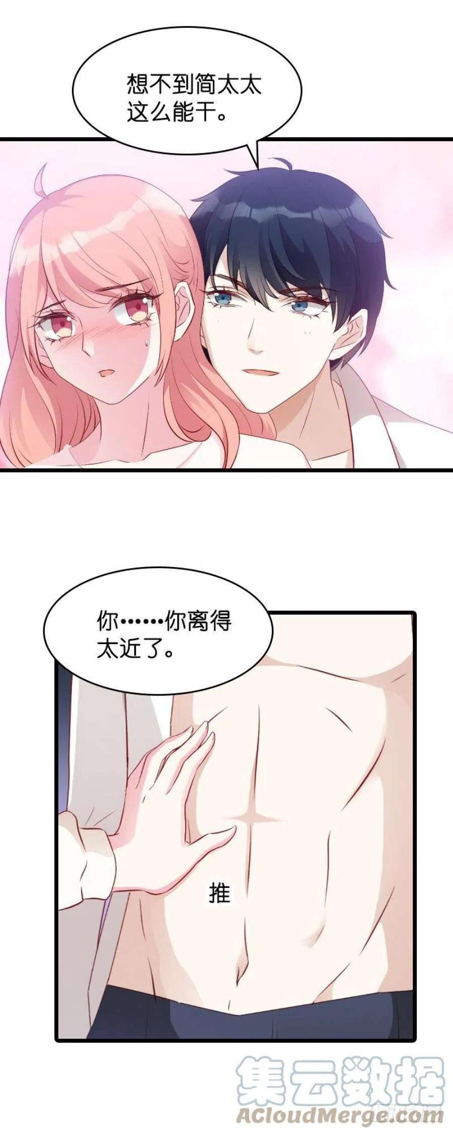 萌宝来袭15话：名副其实的妻子？