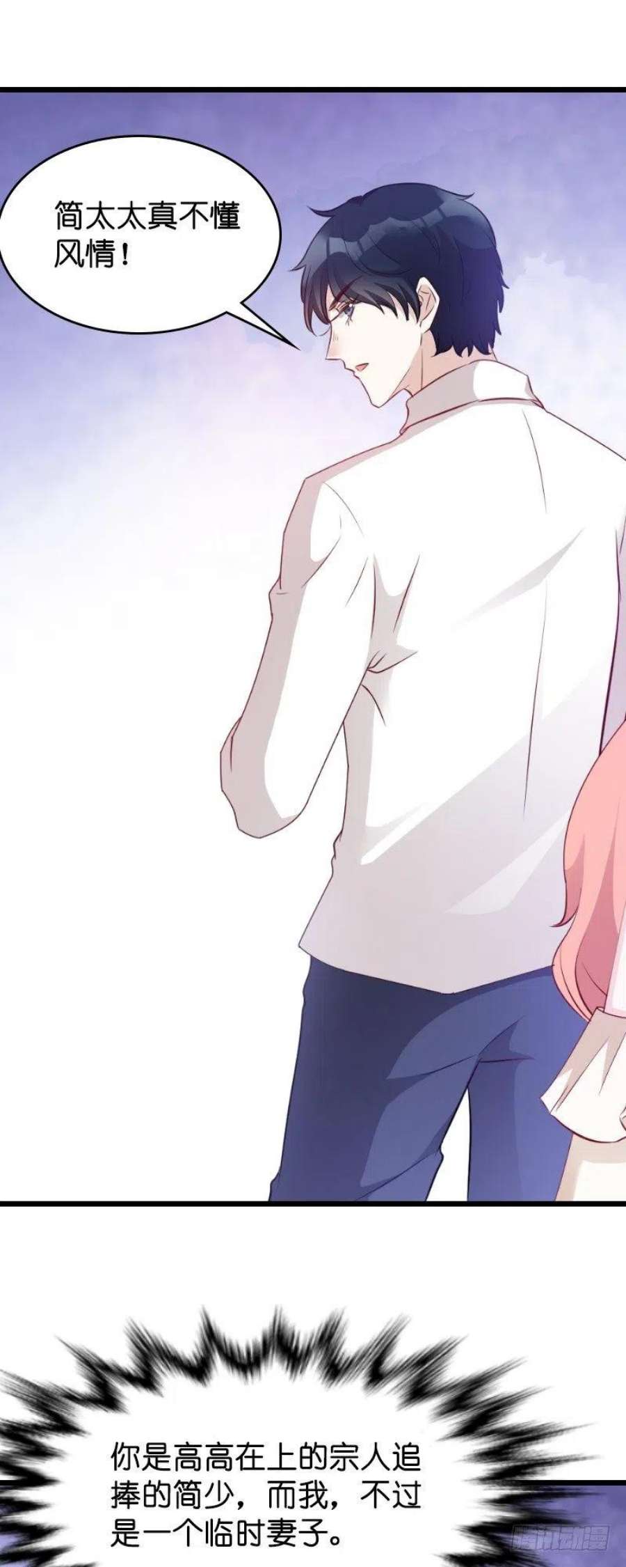 萌宝来袭15话：名副其实的妻子？