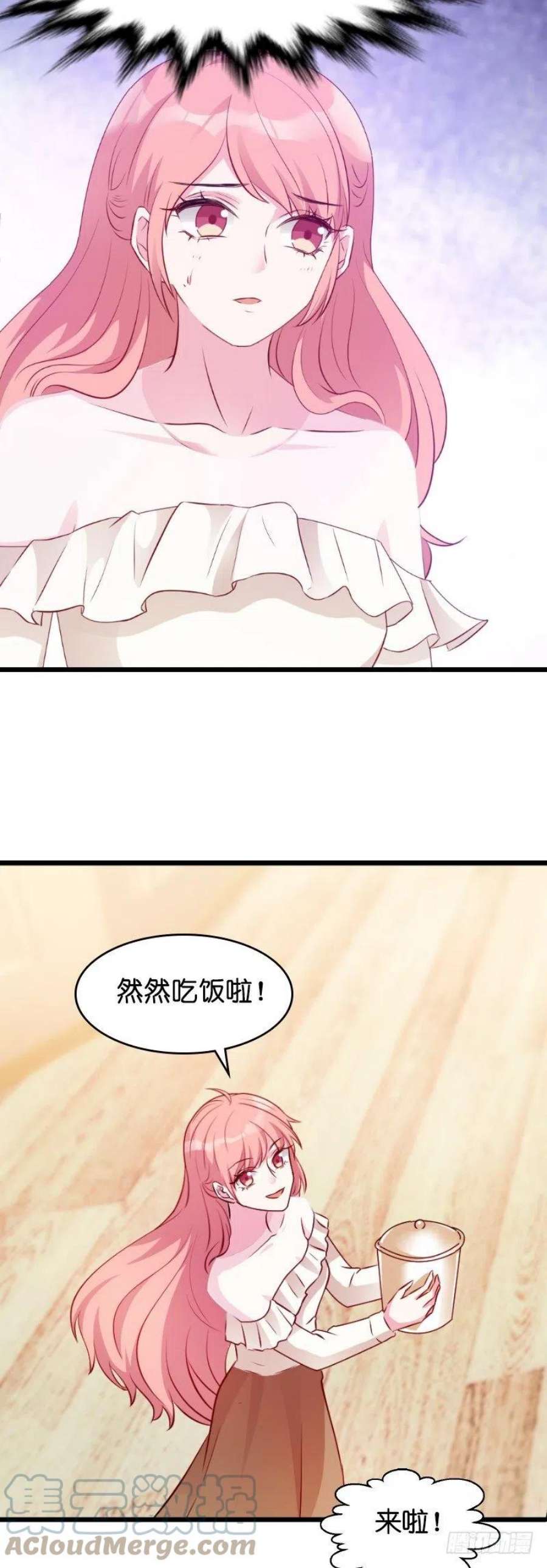 萌宝来袭15话：名副其实的妻子？