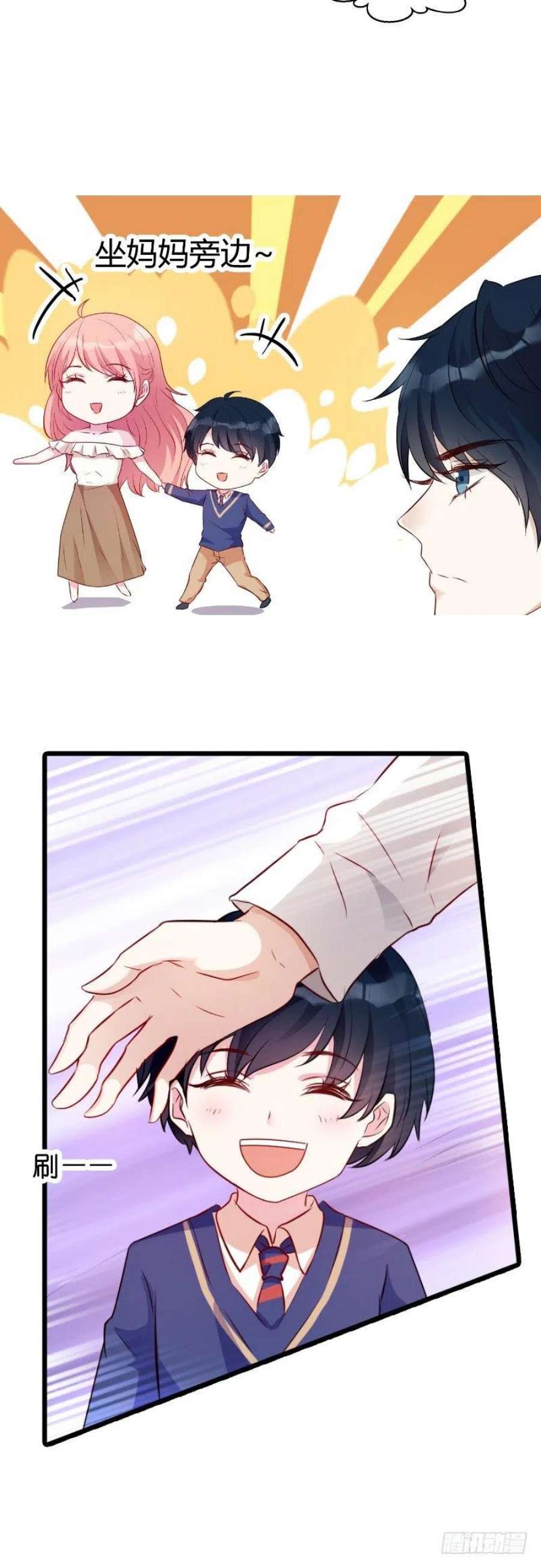 萌宝来袭15话：名副其实的妻子？