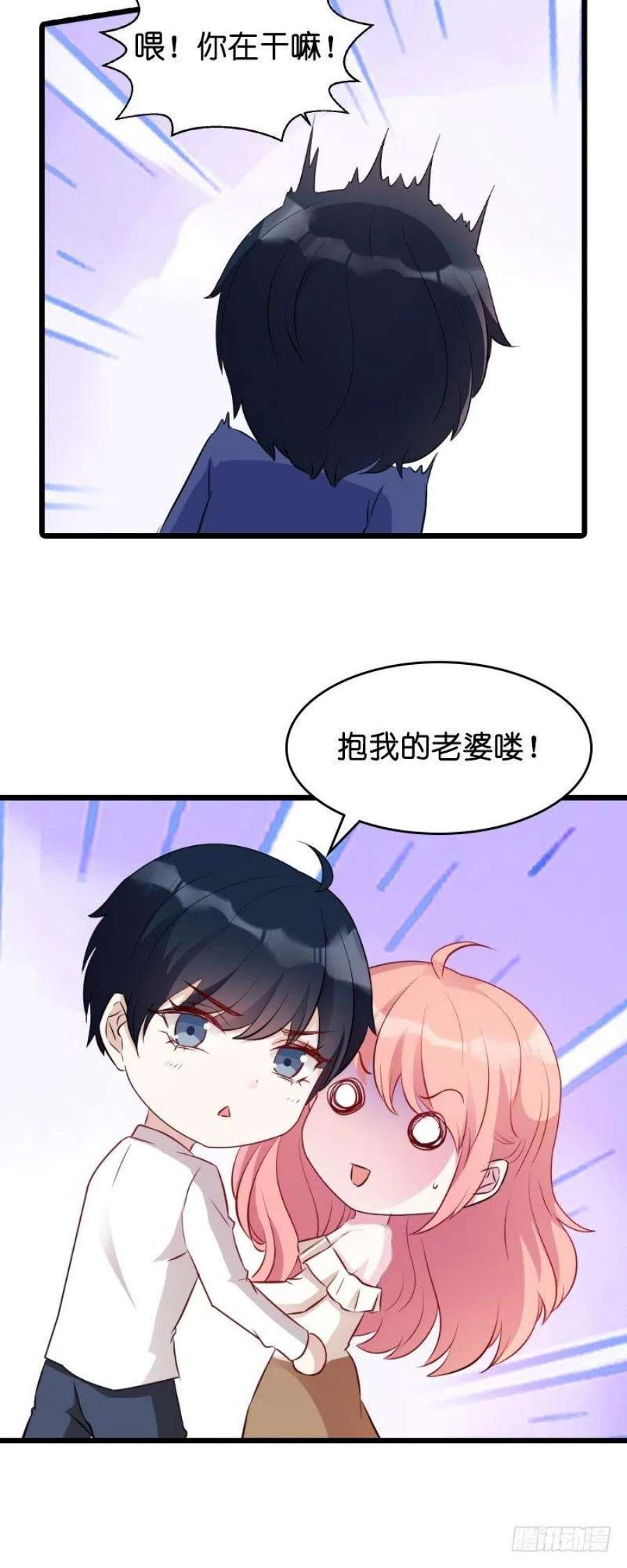 萌宝来袭15话：名副其实的妻子？
