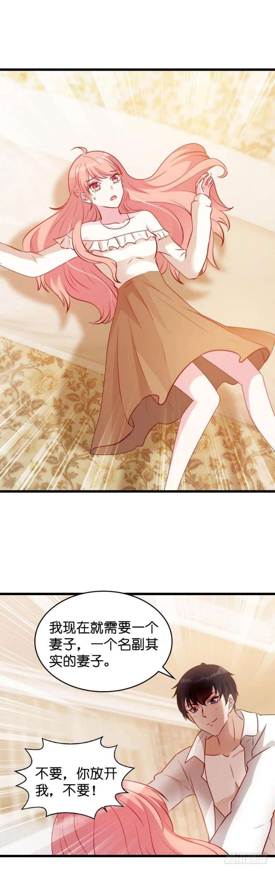 萌宝来袭15话：名副其实的妻子？