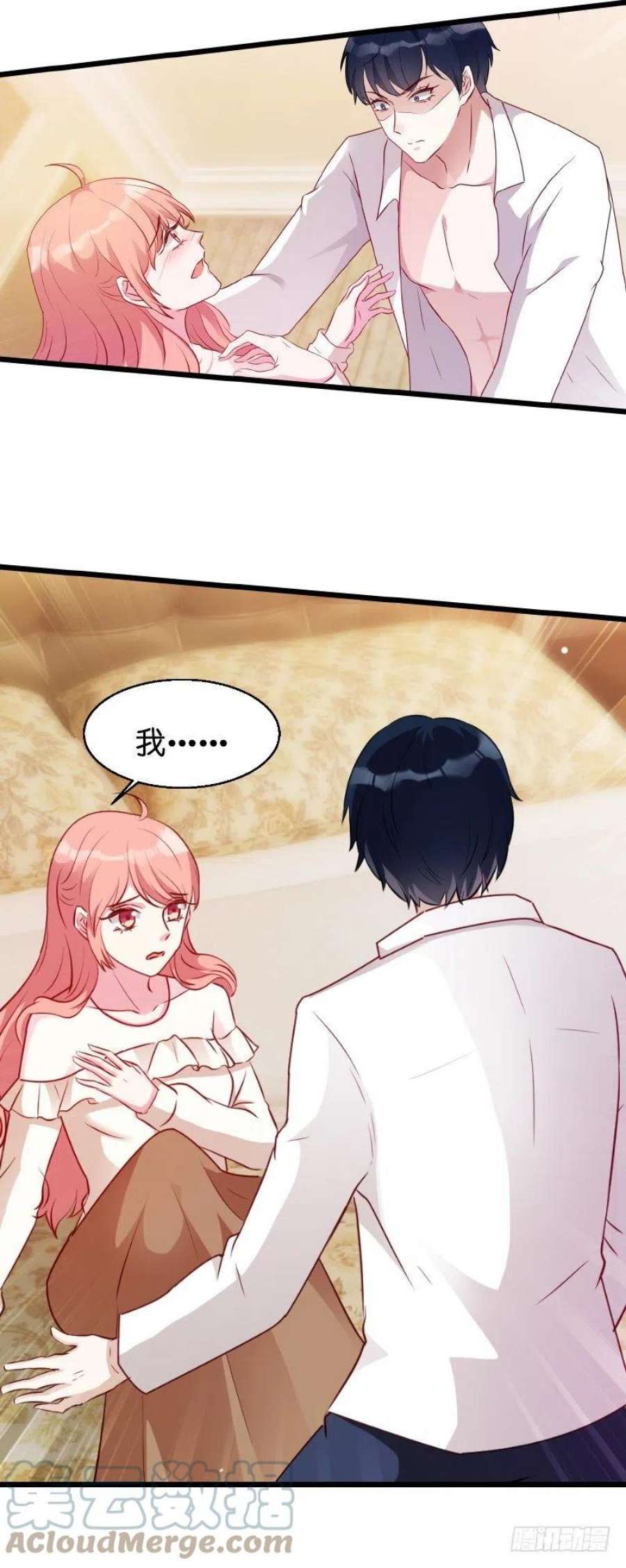 萌宝来袭15话：名副其实的妻子？