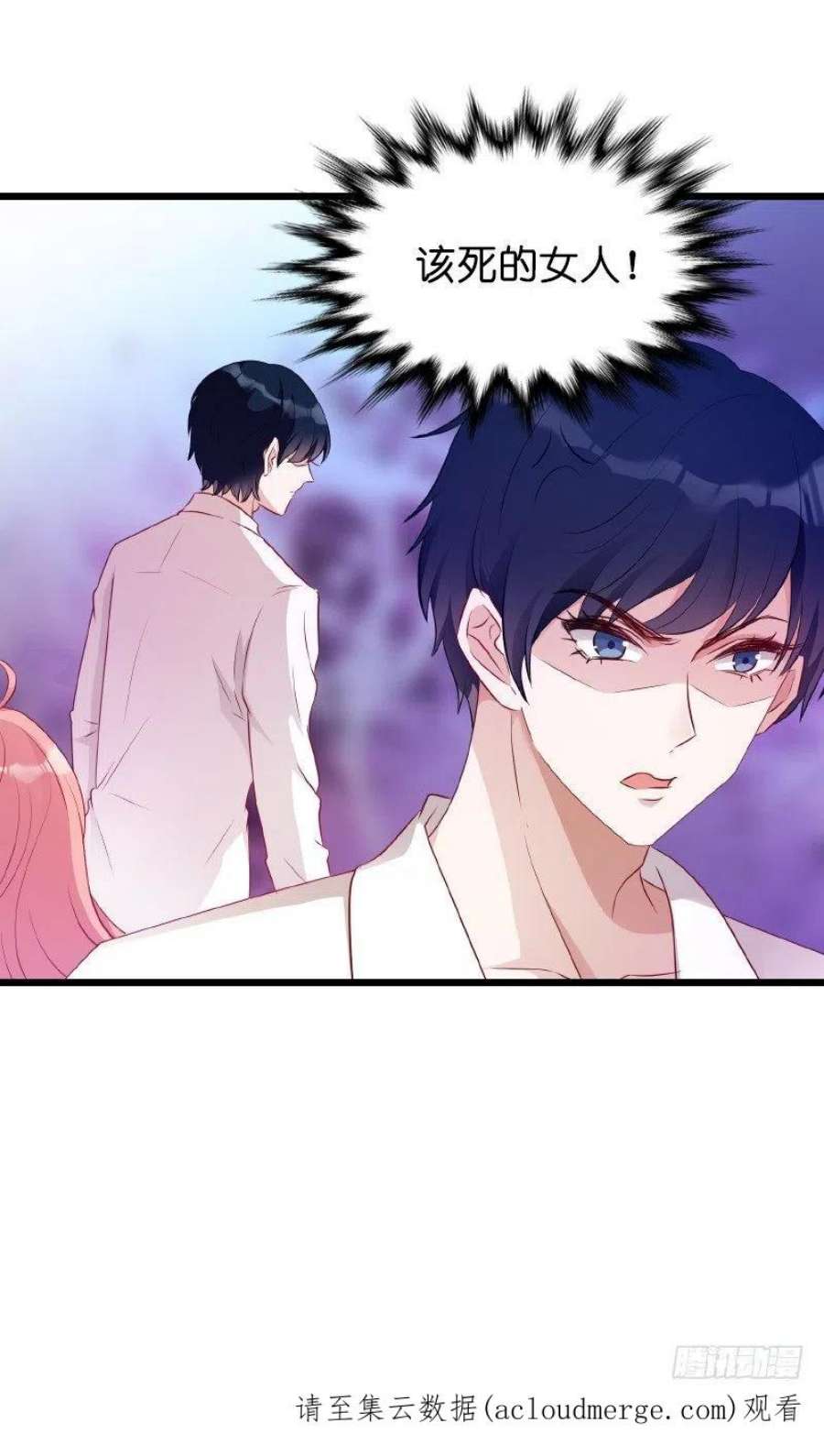 萌宝来袭15话：名副其实的妻子？