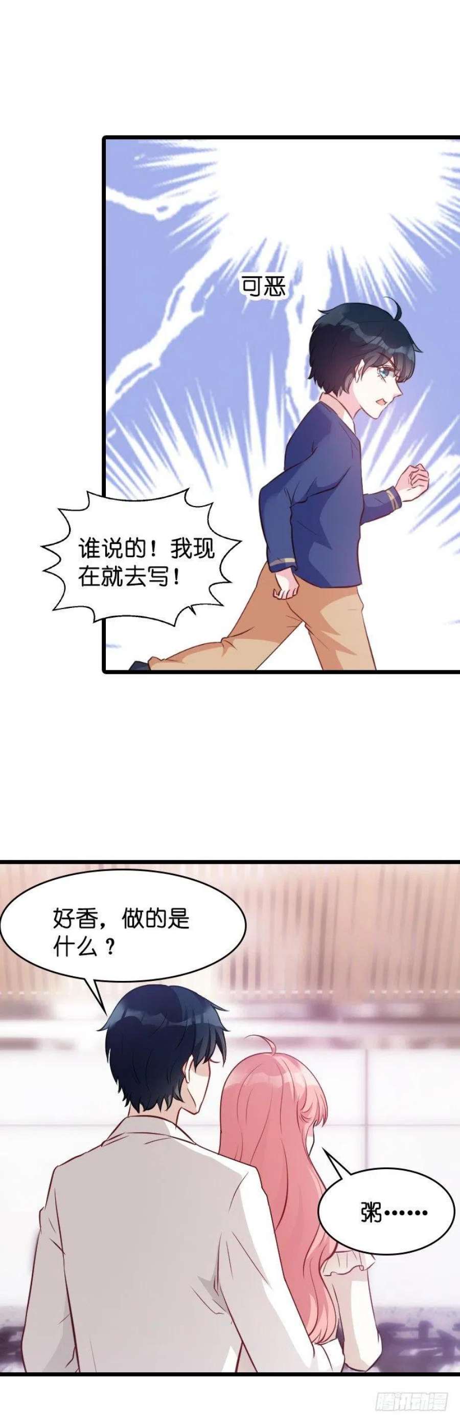 萌宝来袭15话：名副其实的妻子？