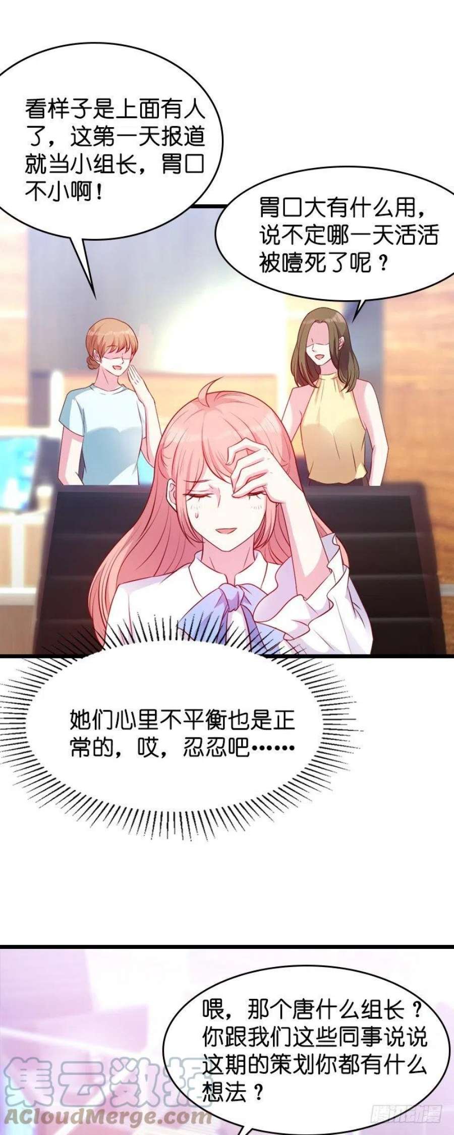 萌宝来袭18话：明天来公司上班