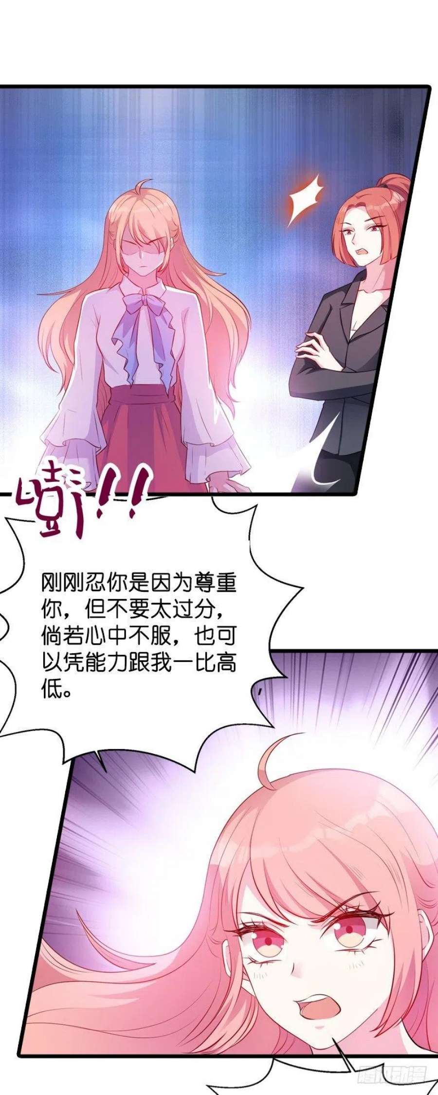 萌宝来袭18话：明天来公司上班