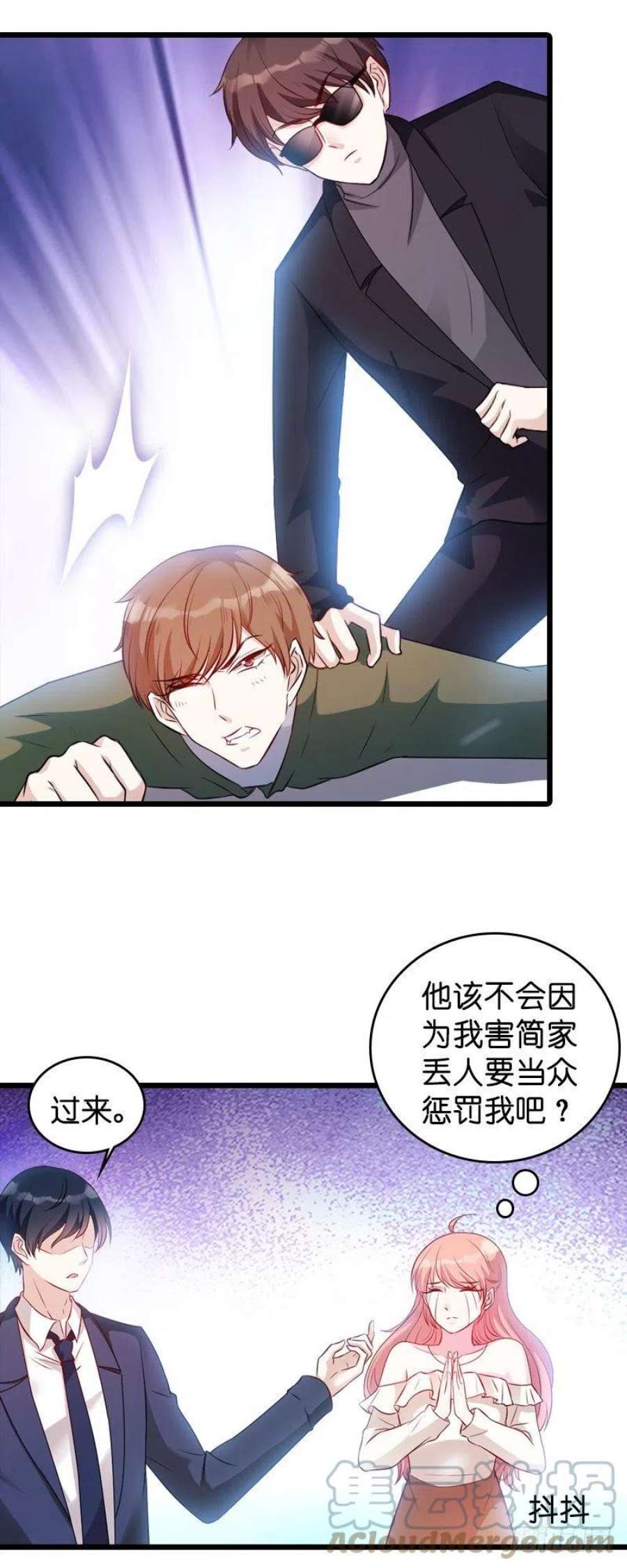 萌宝来袭18话：明天来公司上班