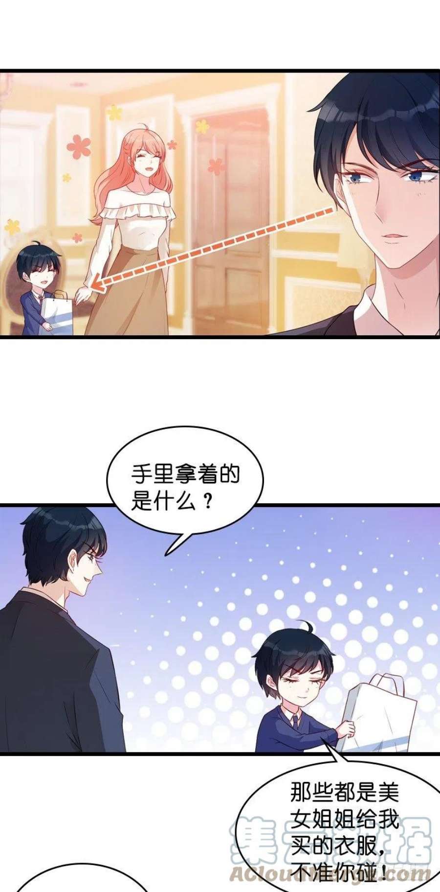 萌宝来袭18话：明天来公司上班