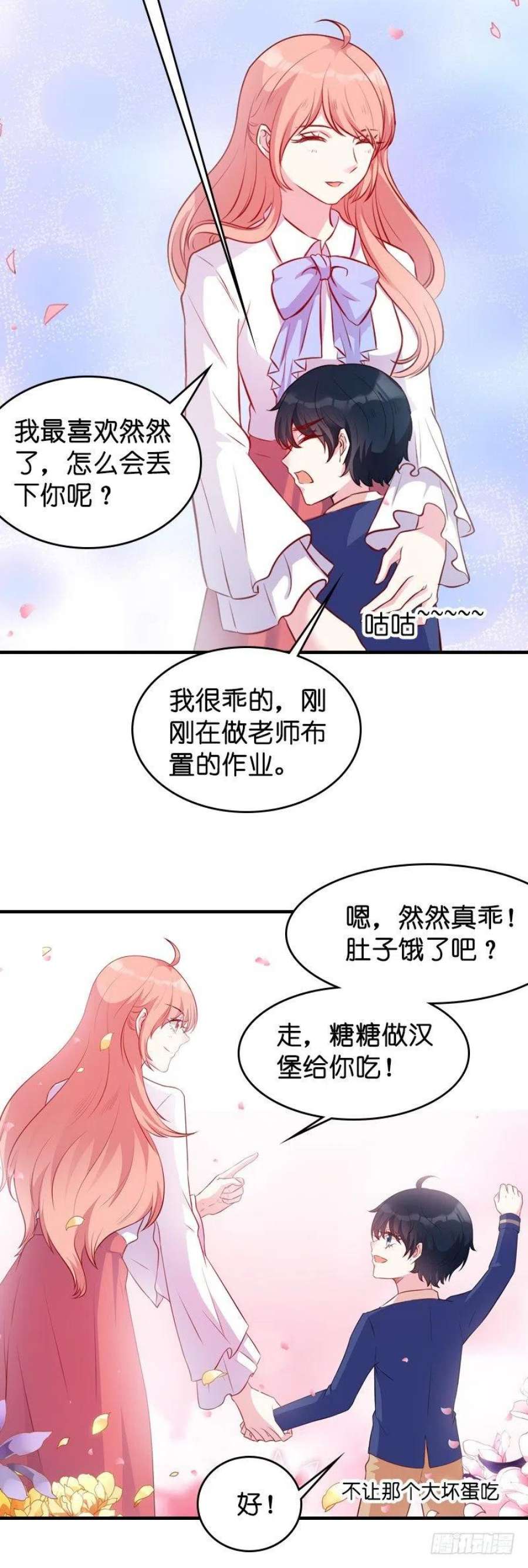 萌宝来袭20话：冷酷的少爷