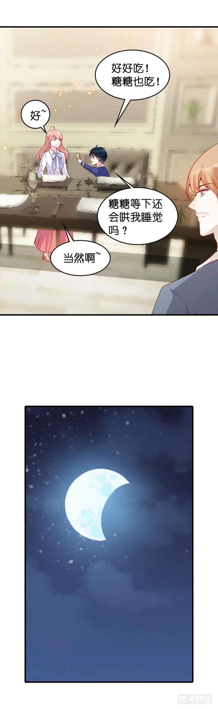 萌宝来袭20话：冷酷的少爷