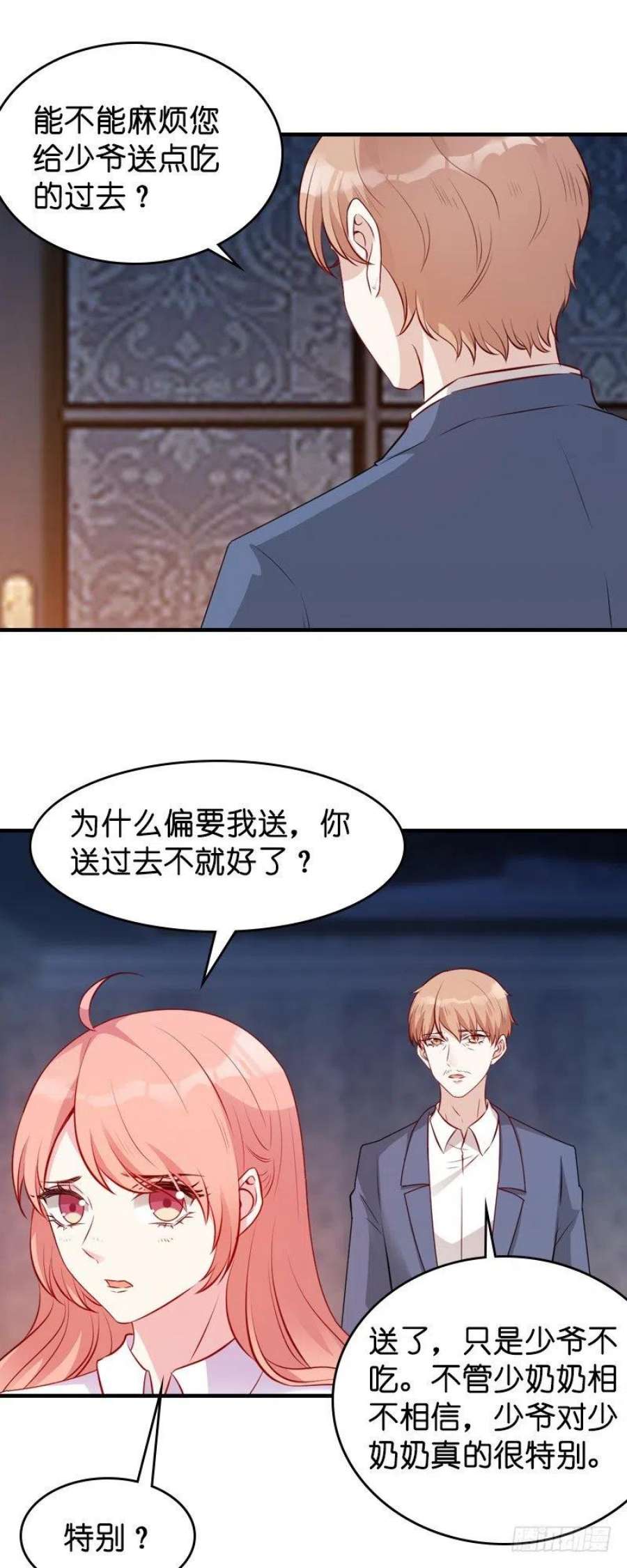 萌宝来袭20话：冷酷的少爷