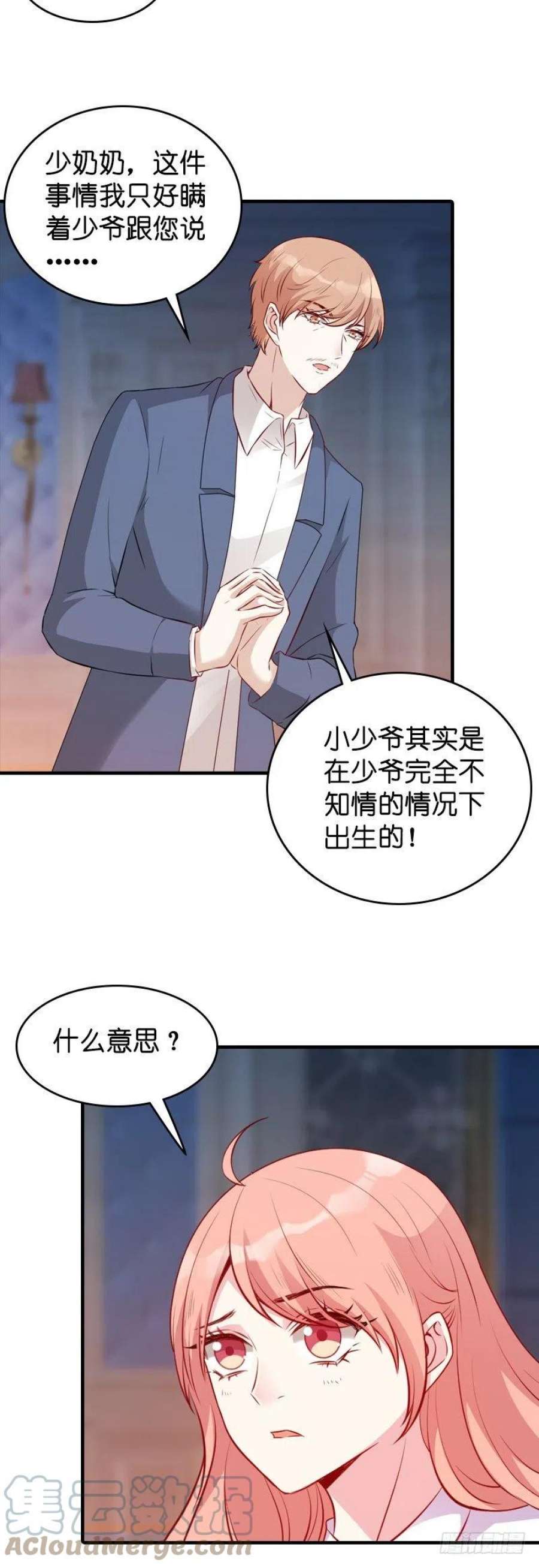萌宝来袭20话：冷酷的少爷