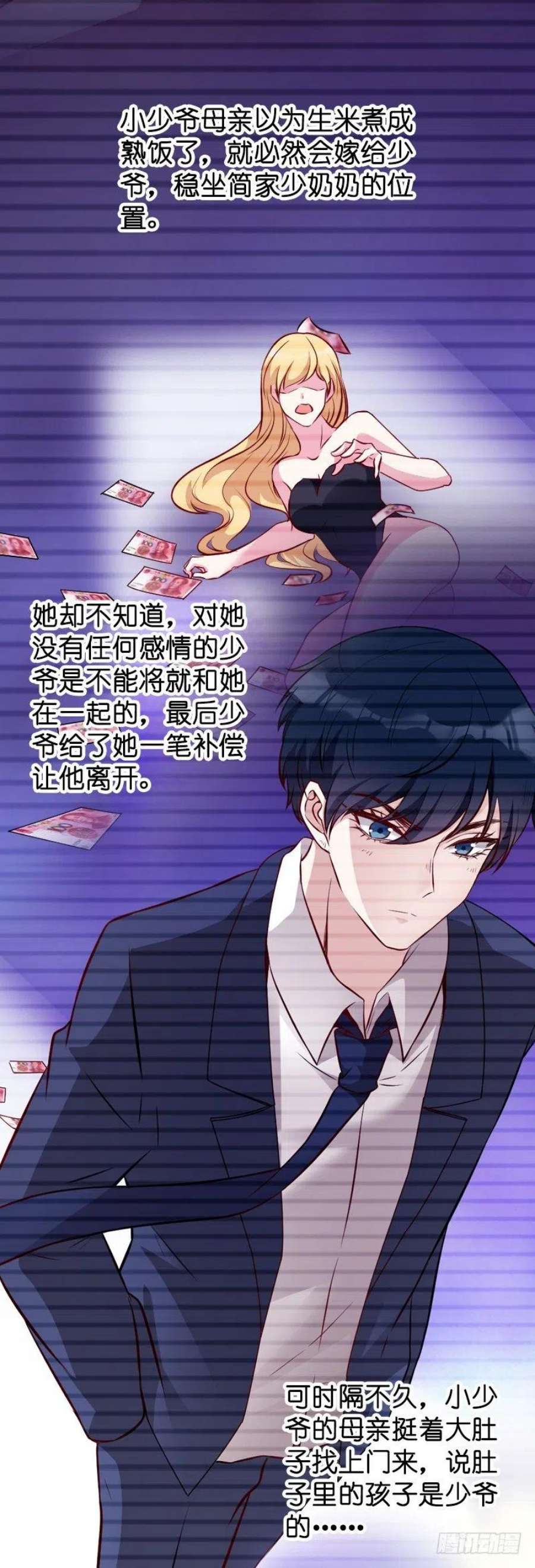 萌宝来袭20话：冷酷的少爷
