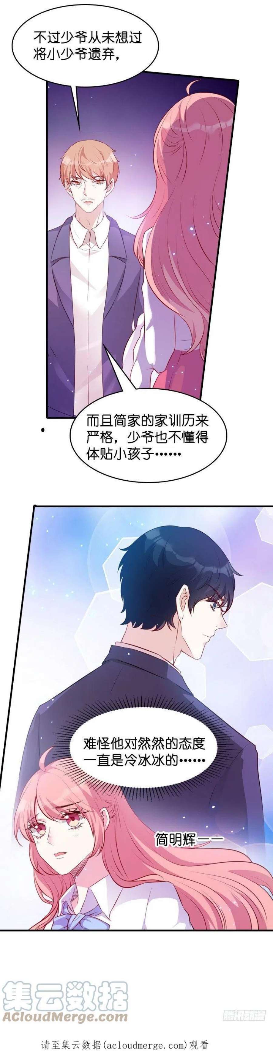 萌宝来袭20话：冷酷的少爷