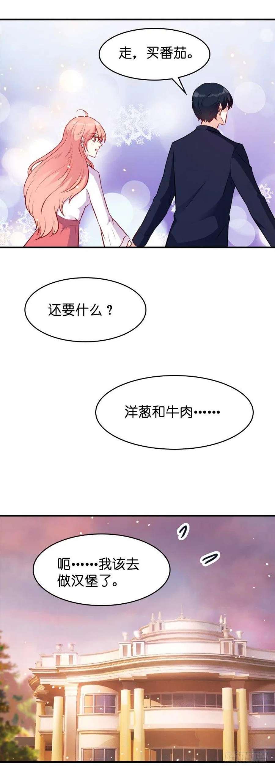 萌宝来袭20话：冷酷的少爷