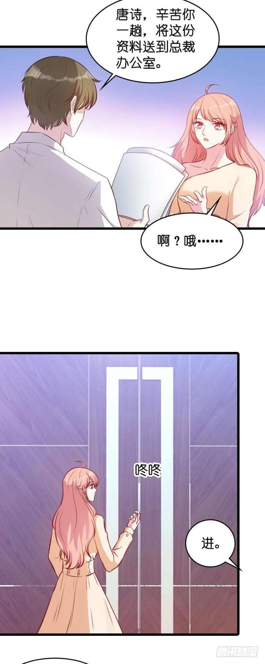 萌宝来袭22话：年会的舞伴