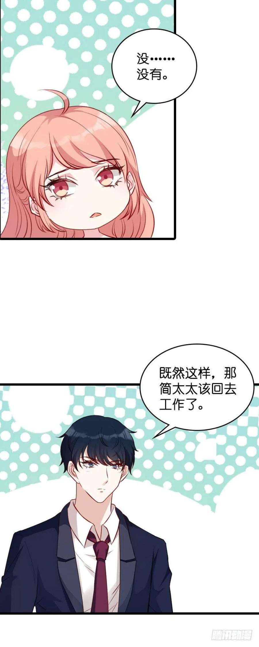 萌宝来袭22话：年会的舞伴