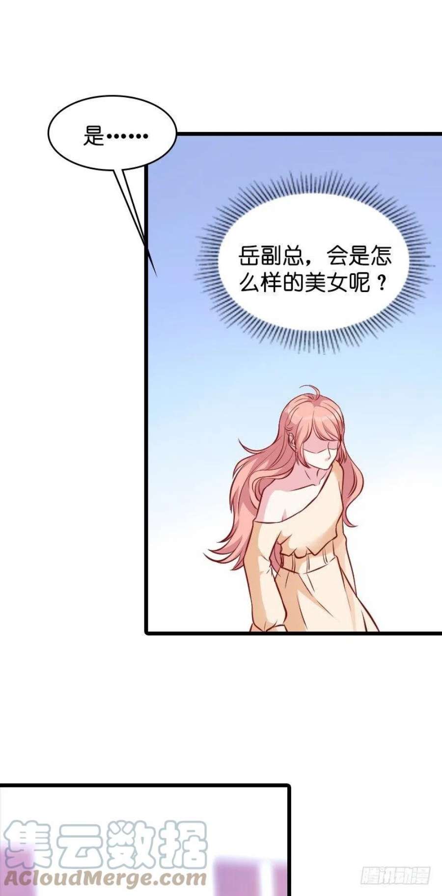 萌宝来袭22话：年会的舞伴