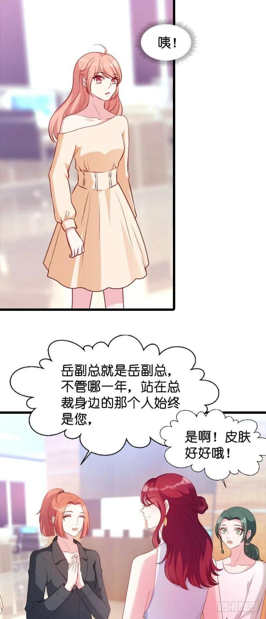 萌宝来袭22话：年会的舞伴