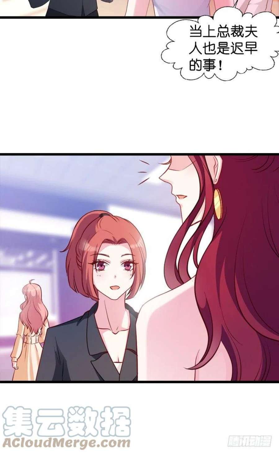 萌宝来袭22话：年会的舞伴