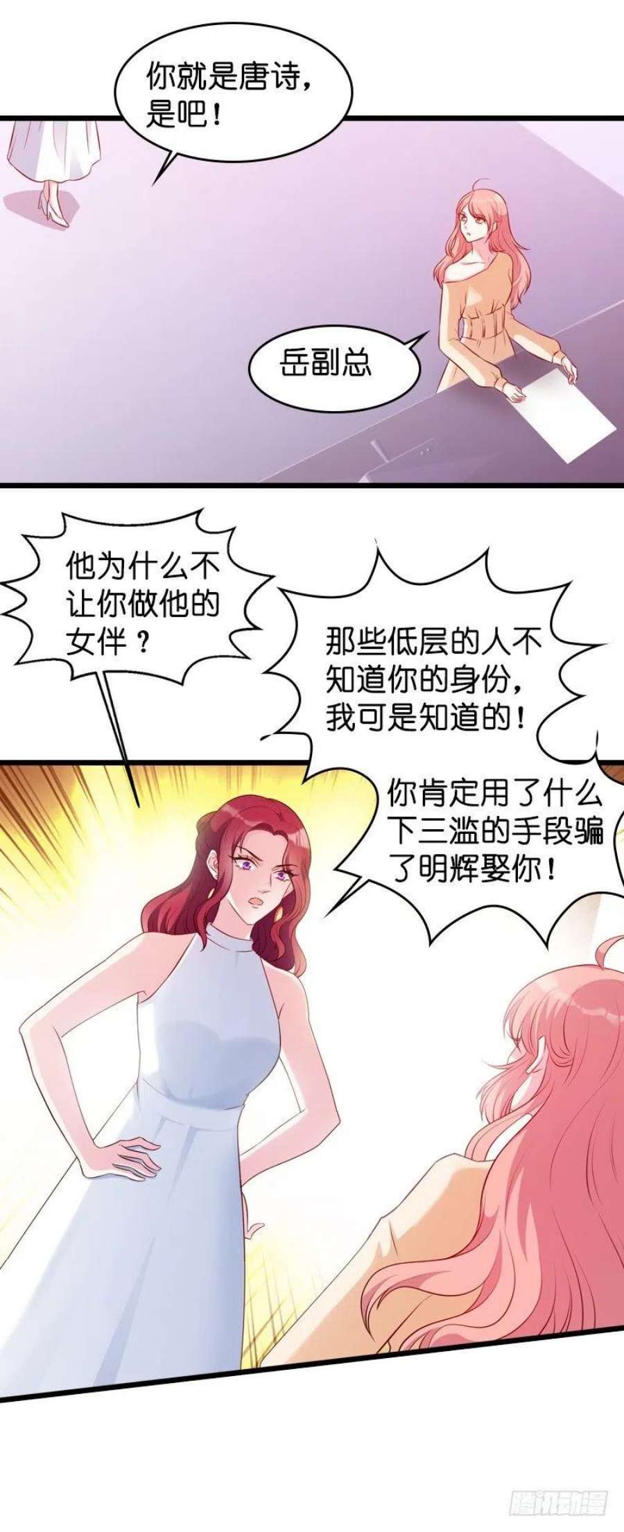 萌宝来袭22话：年会的舞伴