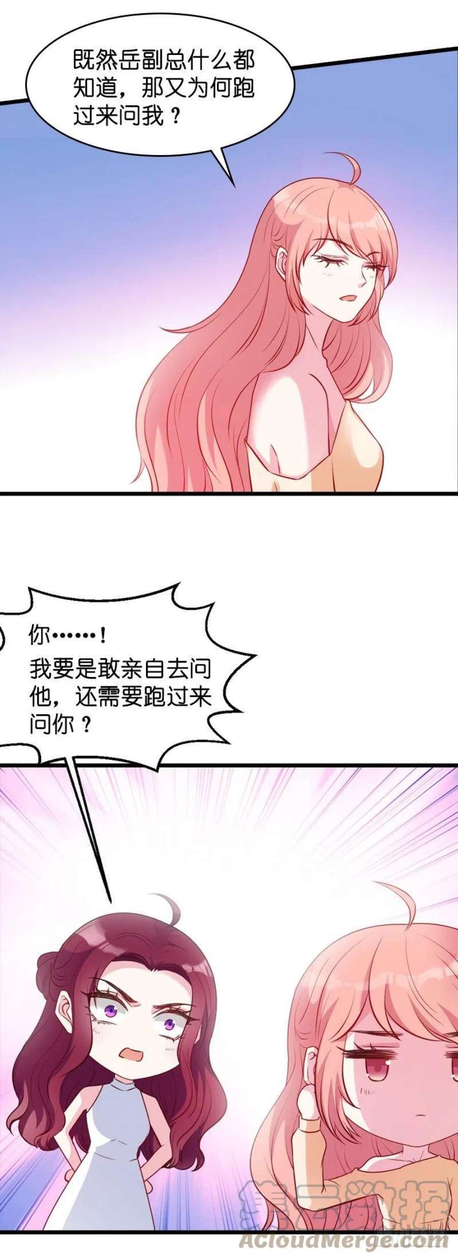 萌宝来袭22话：年会的舞伴