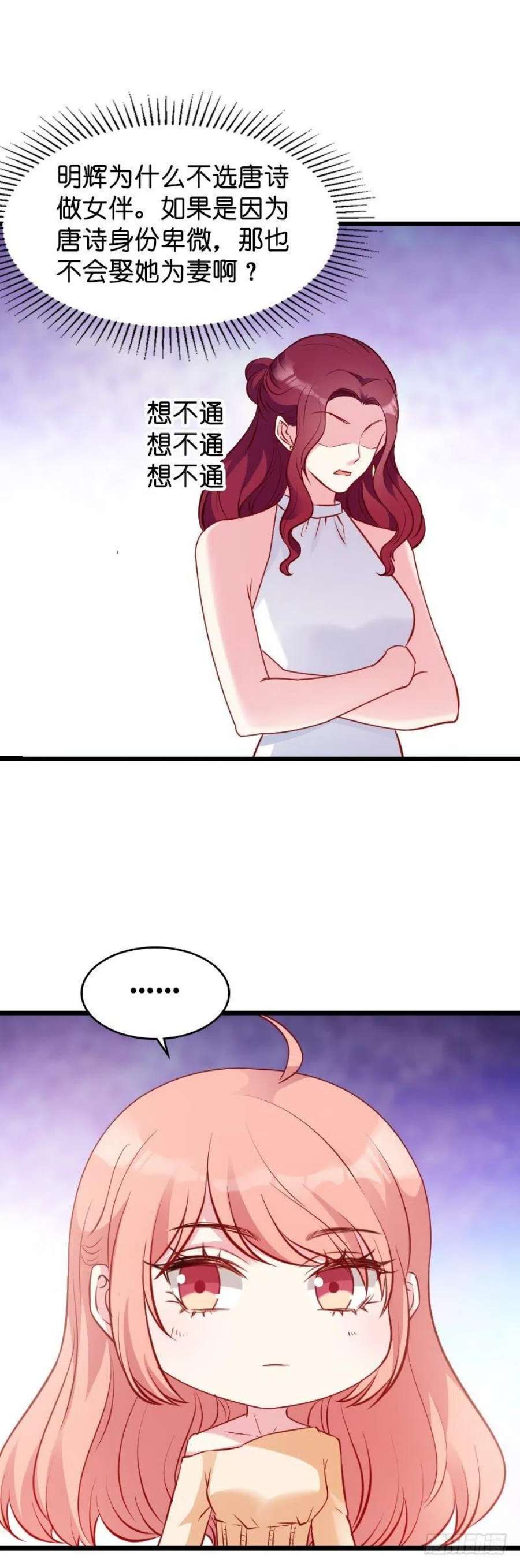 萌宝来袭22话：年会的舞伴