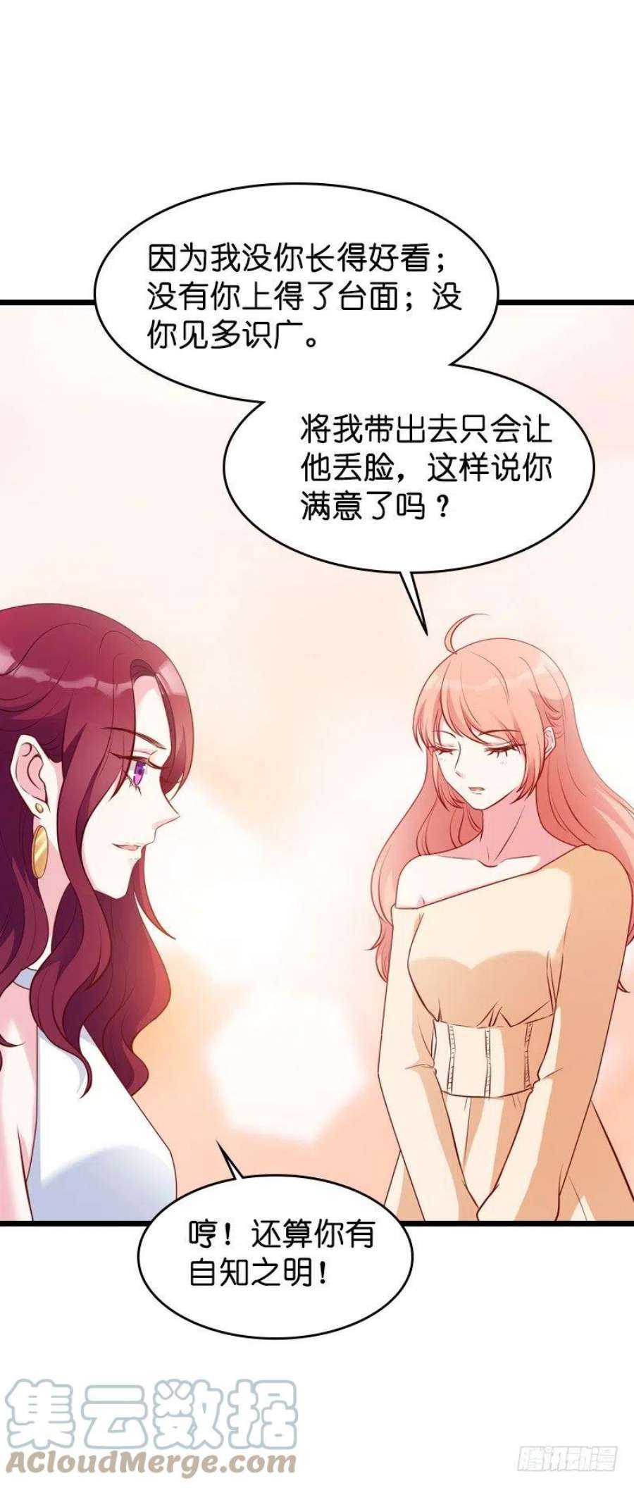 萌宝来袭22话：年会的舞伴