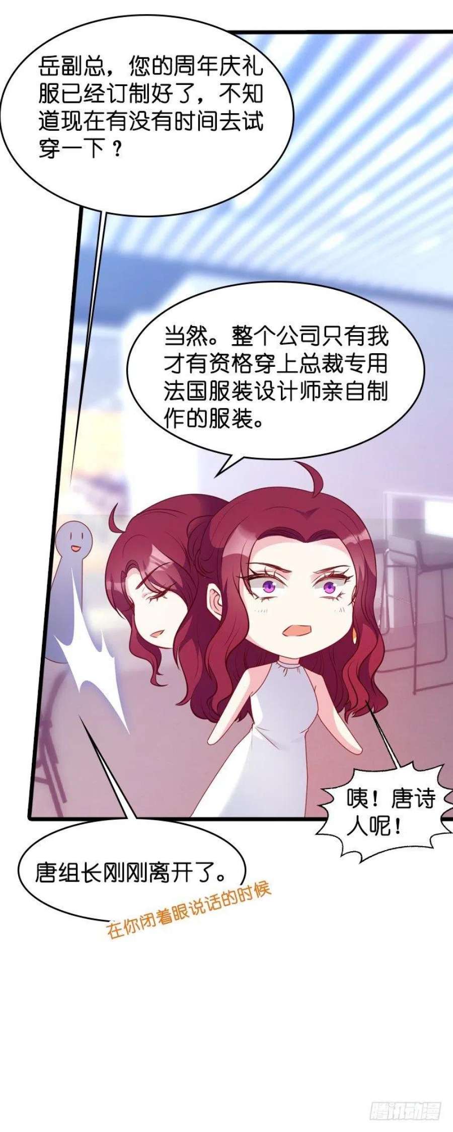 萌宝来袭22话：年会的舞伴