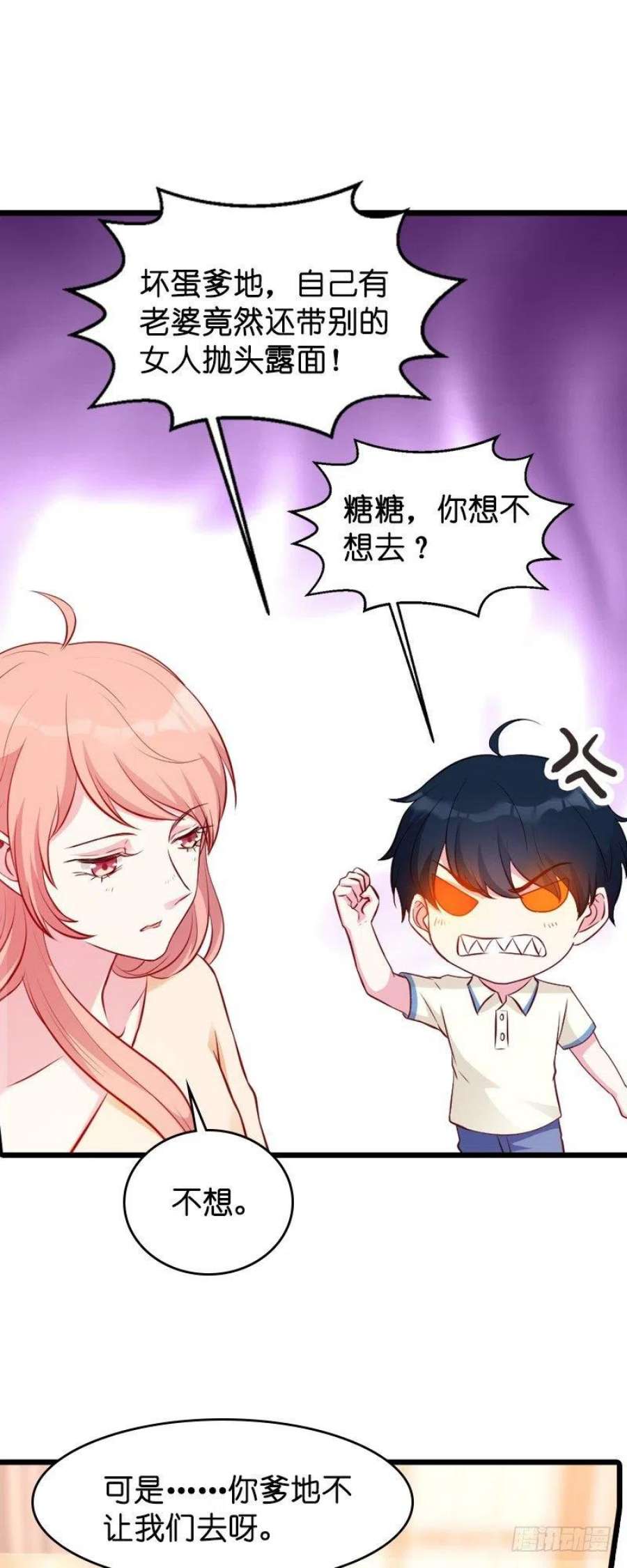 萌宝来袭22话：年会的舞伴