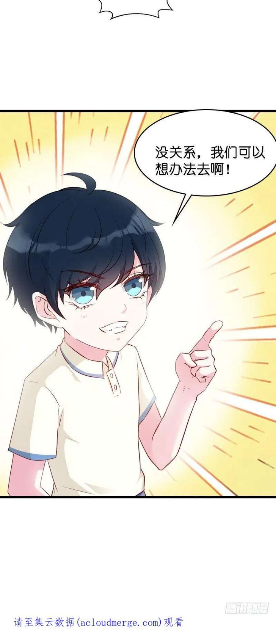 萌宝来袭22话：年会的舞伴