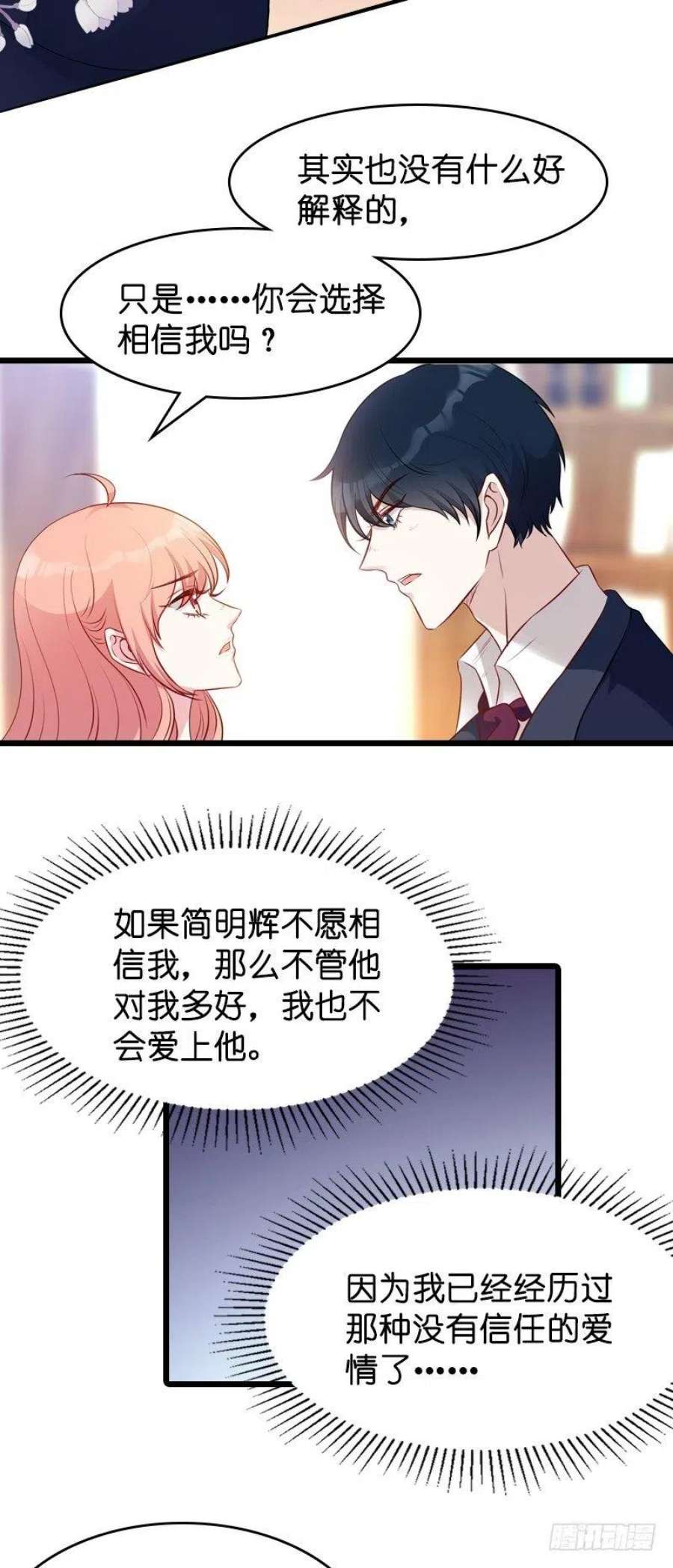 萌宝来袭22话：年会的舞伴