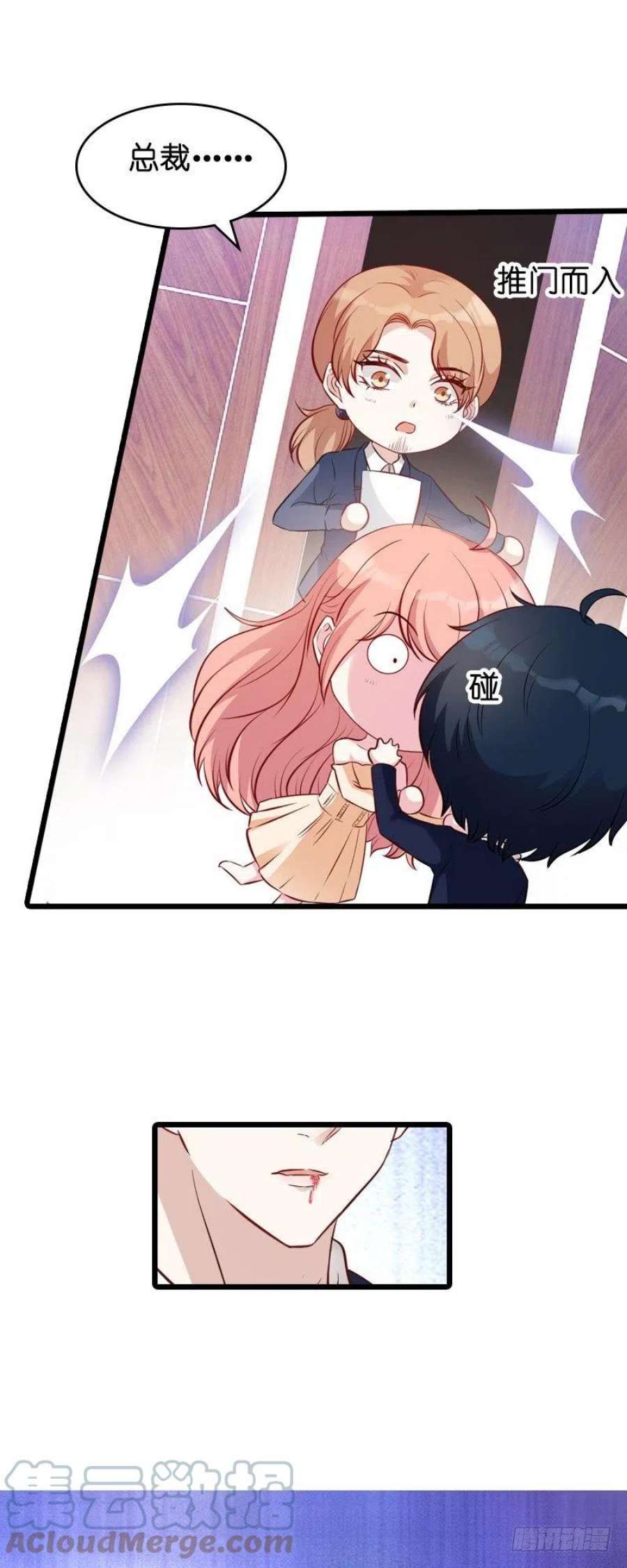 萌宝来袭22话：年会的舞伴