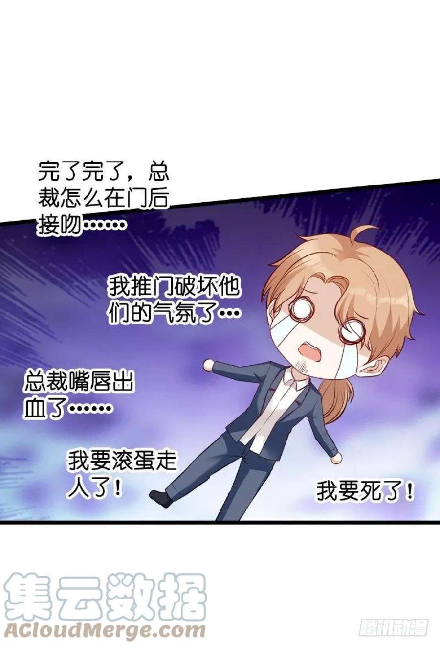 萌宝来袭22话：年会的舞伴