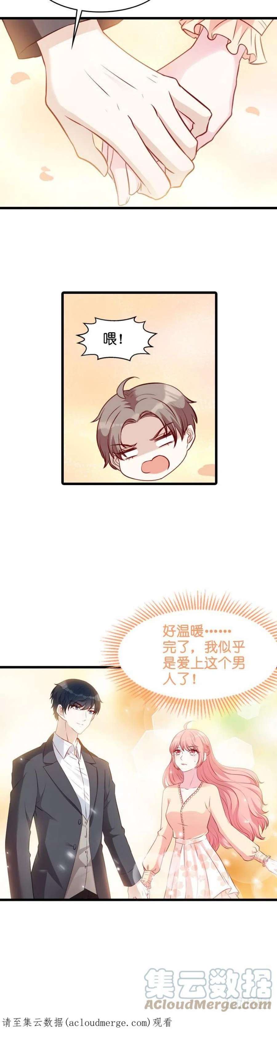 萌宝来袭24话：不愧是简大少