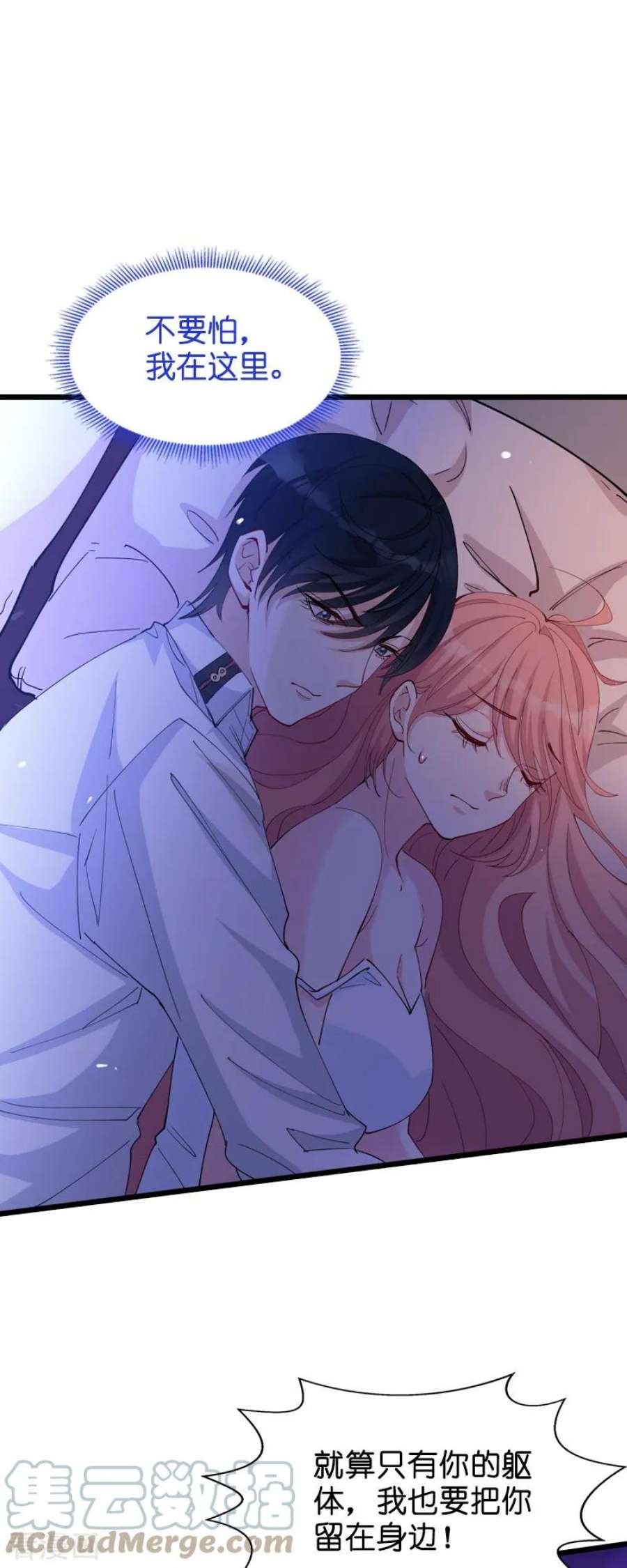 萌宝来袭29话：一定不会放过你！