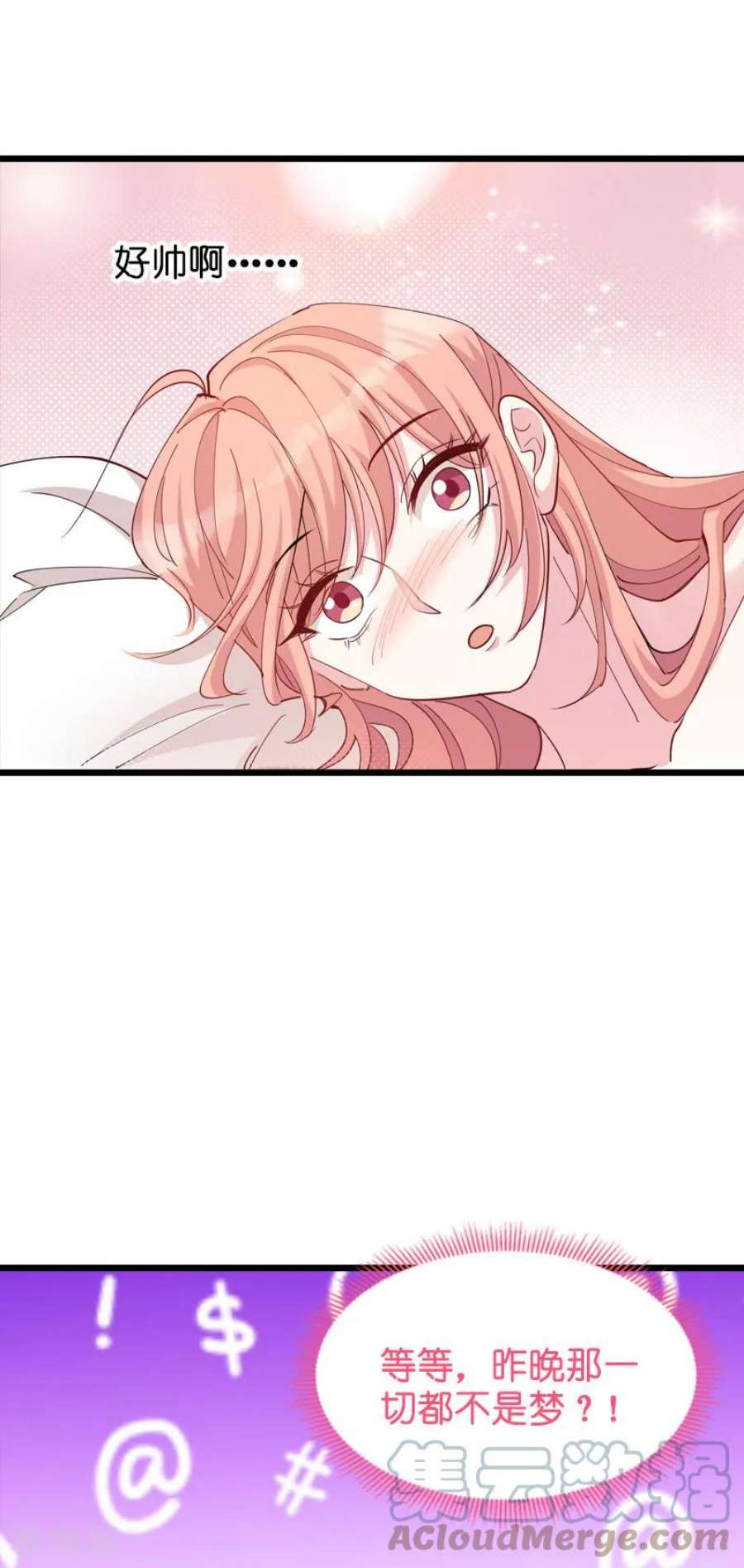 萌宝来袭29话：一定不会放过你！