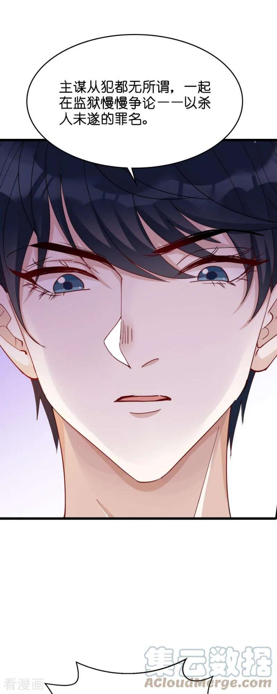 萌宝来袭29话：一定不会放过你！