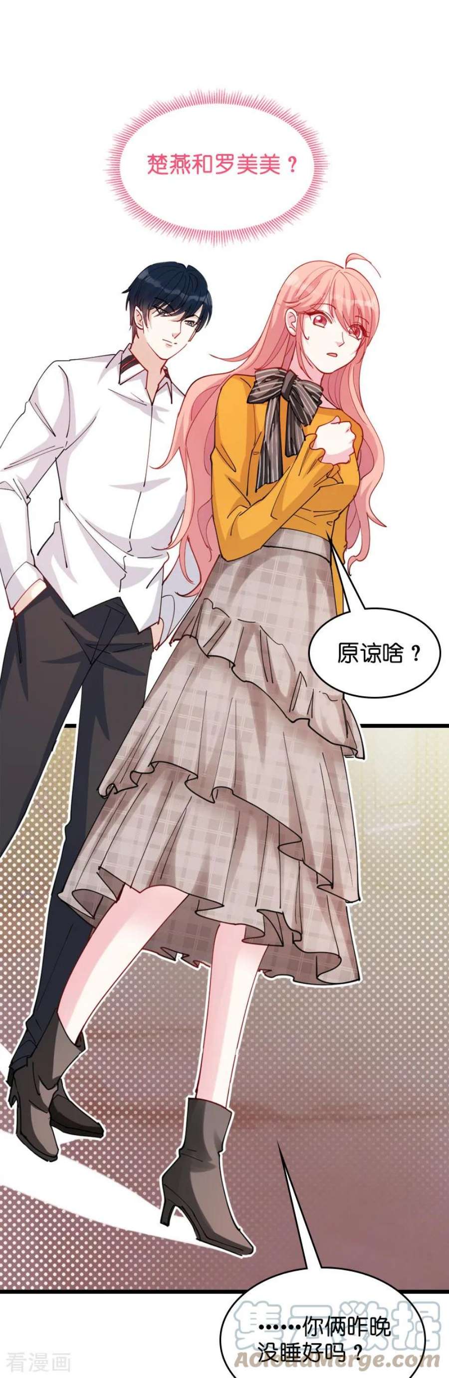 萌宝来袭29话：一定不会放过你！