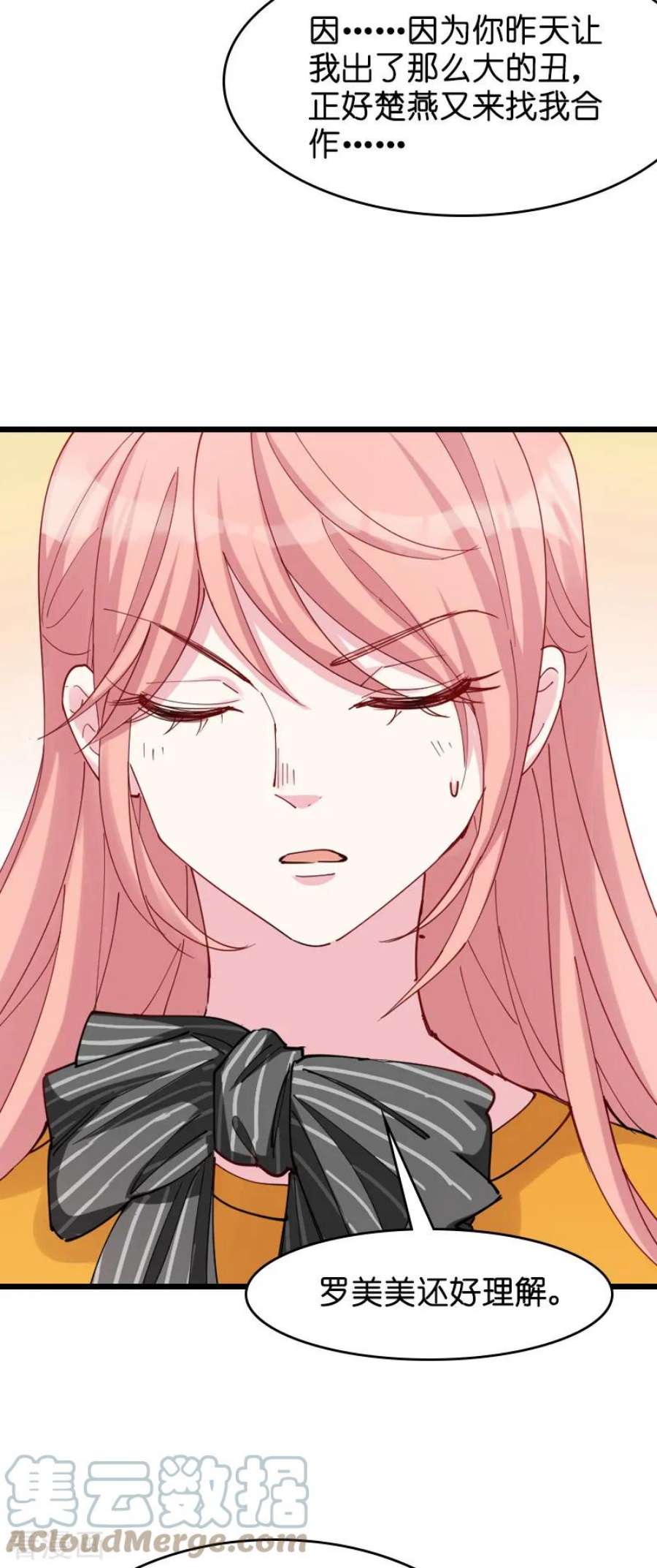 萌宝来袭29话：一定不会放过你！