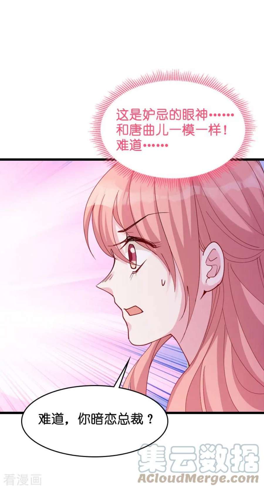 萌宝来袭29话：一定不会放过你！