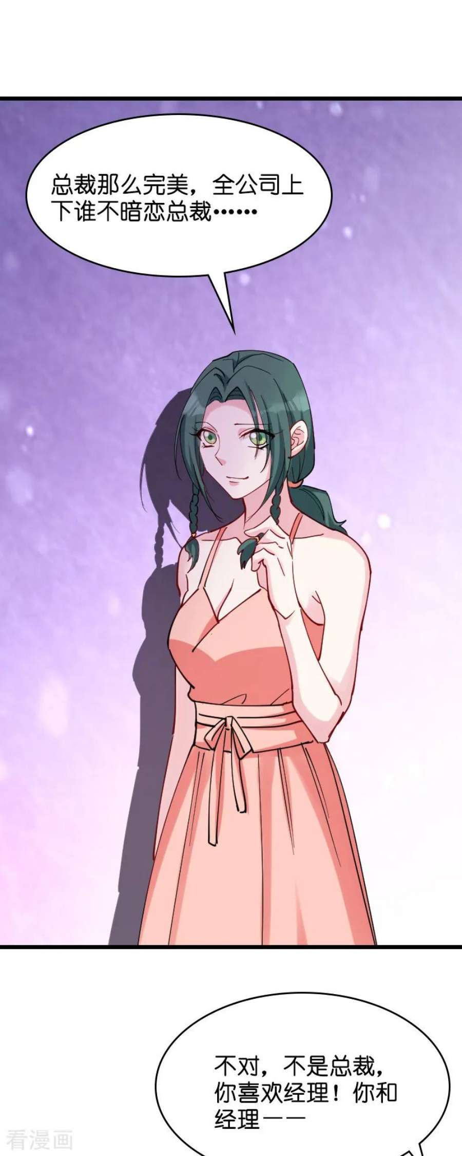 萌宝来袭29话：一定不会放过你！