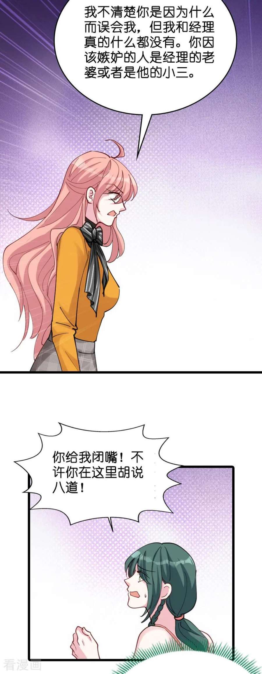 萌宝来袭29话：一定不会放过你！