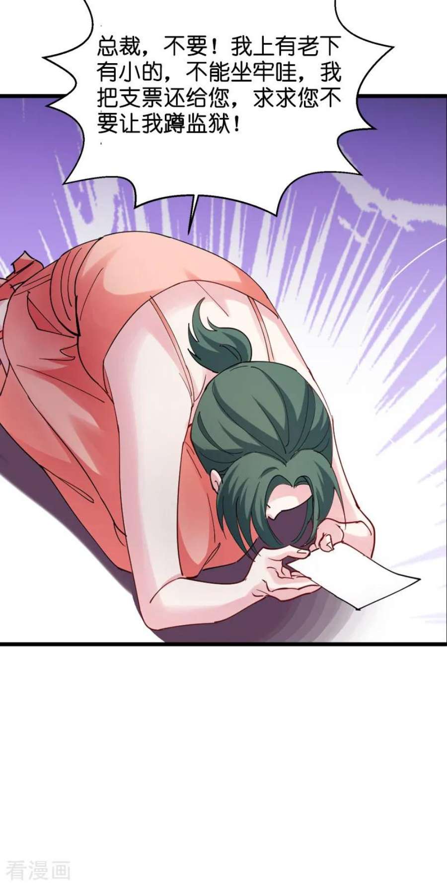 萌宝来袭29话：一定不会放过你！