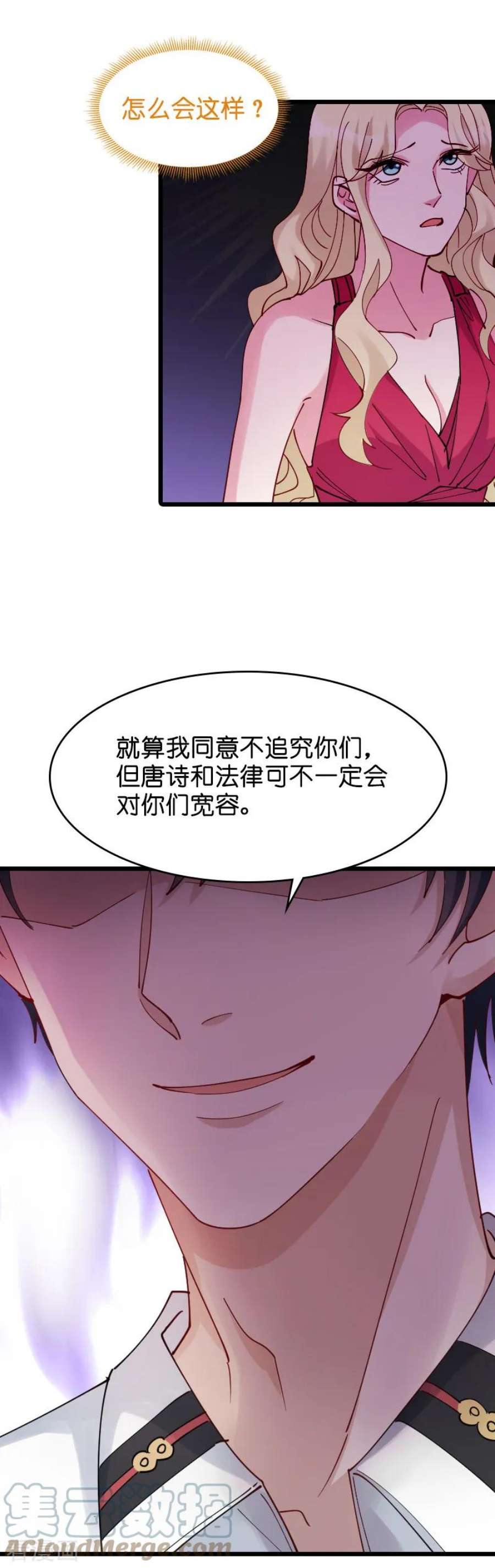 萌宝来袭29话：一定不会放过你！